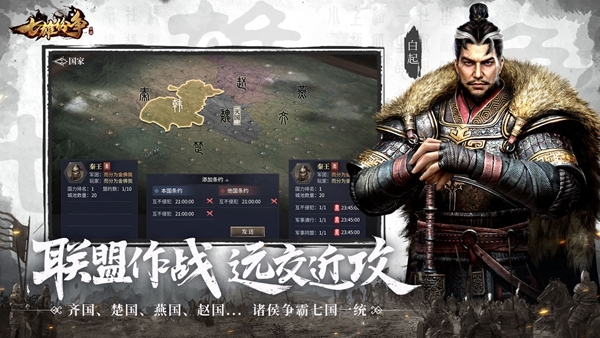 七雄纷争官服2