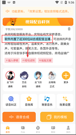 九锤配音图片4