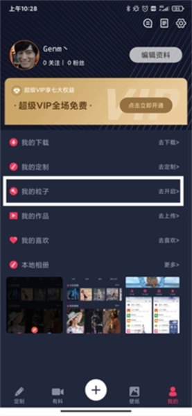 羞兔动态壁纸7