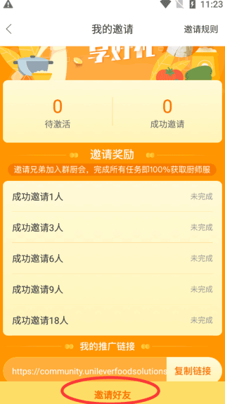 群厨会领厨师服图片3