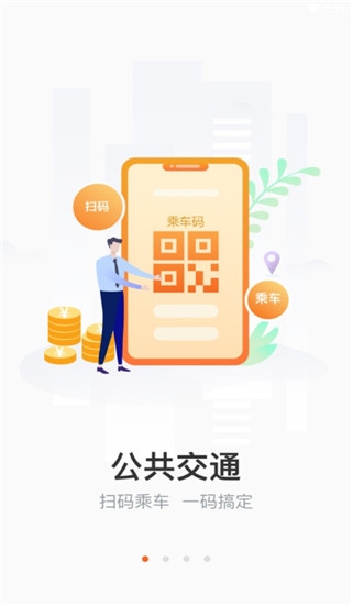 长春市民卡7
