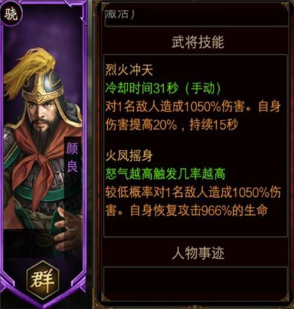 三国群英传争霸当乐版图片2