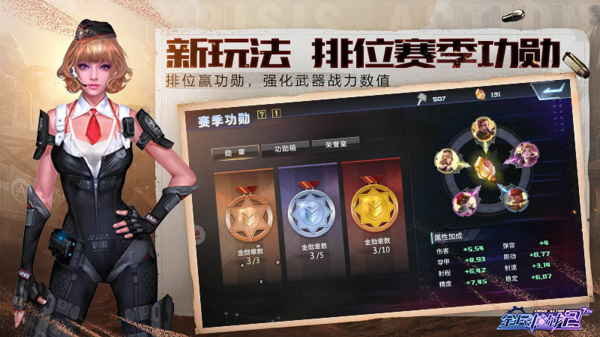 全民枪战22