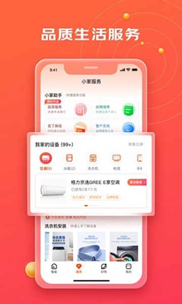 亿健运动
