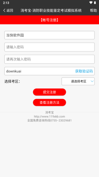 消考宝5
