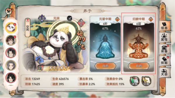 最强祖师腾讯版3