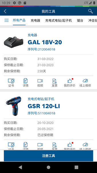 具好用图片2