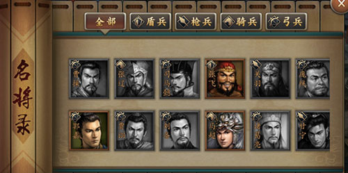 三国志2017武将系统图片