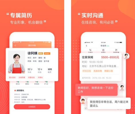 阿姨一点通app图片1