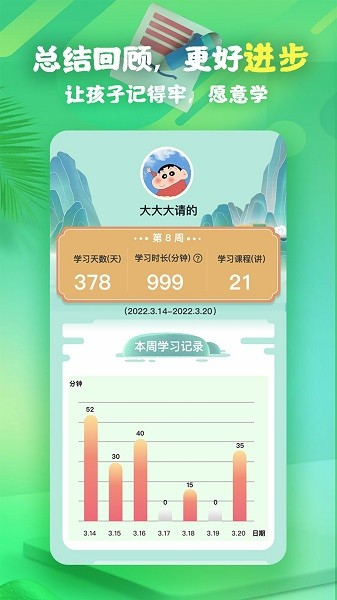 书法课app图片