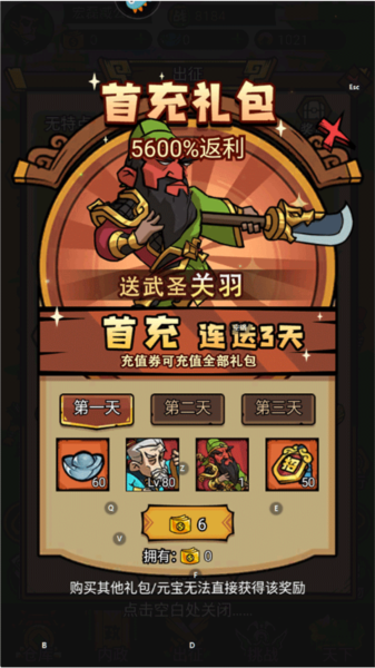 腾飞之城图片7