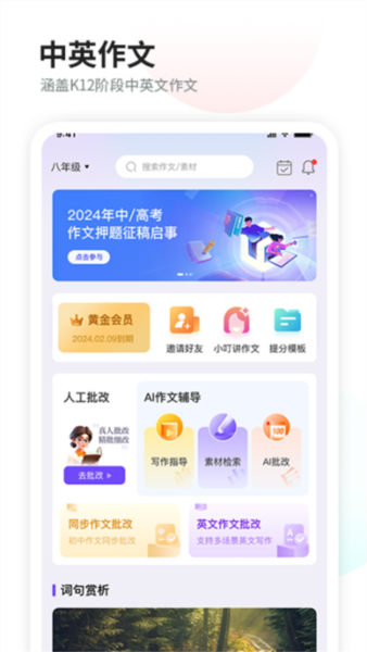 智学作文2