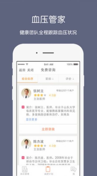 枣庄健康云图片