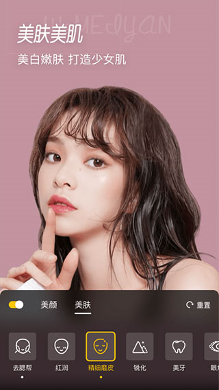 微美颜图片2