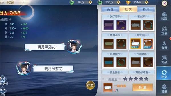 太古封魔录2测试版33