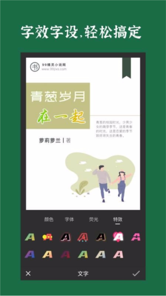 封面制作图片4