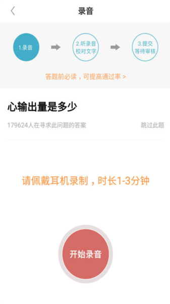 有来医生医生版图片1