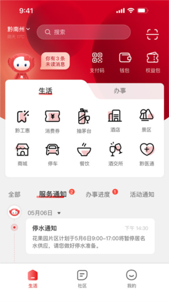 贵人家园图片3