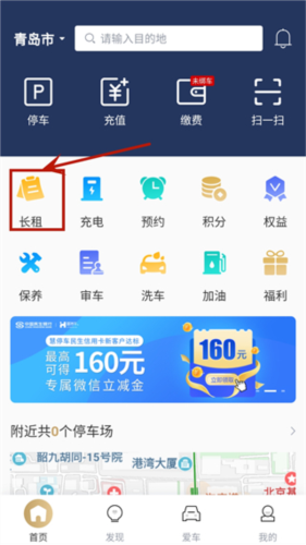 慧停车图片8