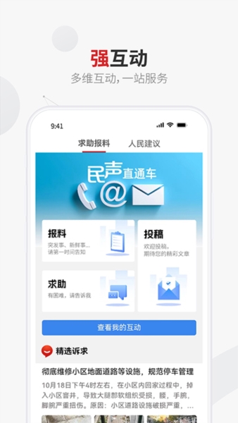 上观新闻3