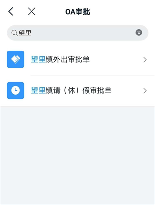 浙政钉2.0APP图片9