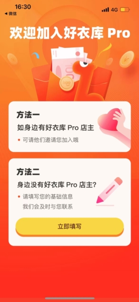 好衣库3