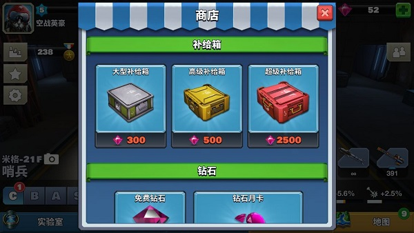 空战争锋oppo版3
