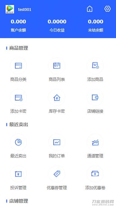 PHP多功能自动发卡平台源码带手机版 带多套商户模板插图