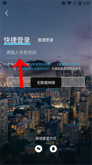 象盒找房9