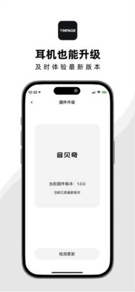 音贝奇蓝牙耳机图片1