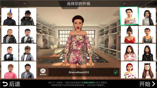 AvakinLife游戏图片4