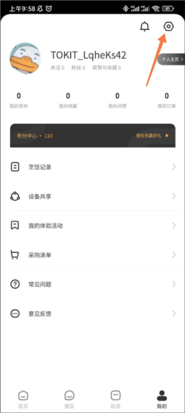 TOKIT厨几2