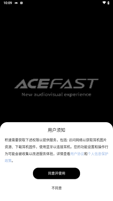 ACEFAST积速app图片2