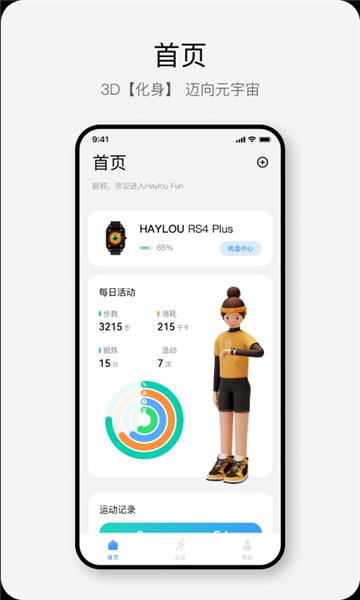 Haylou Fun图片7