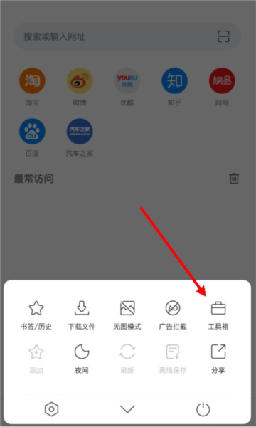 Pure浏览器12