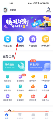 二手车估价图片3