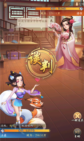 我是大东家vivo版5