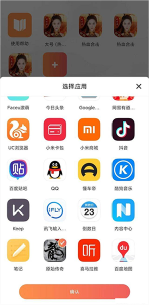 贪玩云手机6