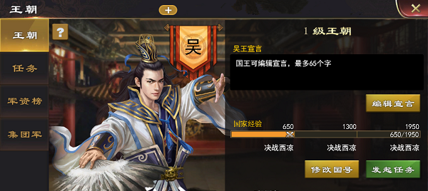 三国一统天下腾讯版图片3