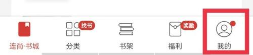 连尚读书免费版图片9