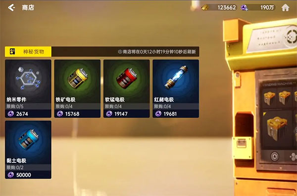 星球重启商店攻略图片11