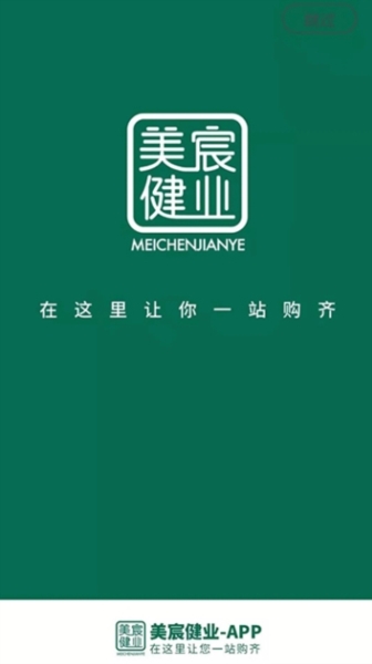 美宸健业1