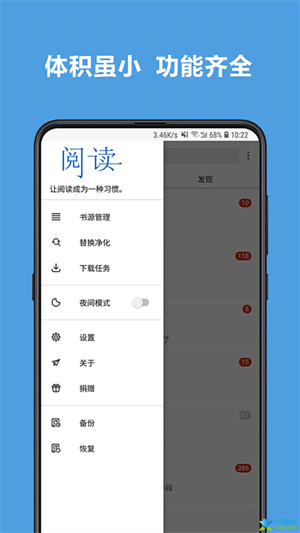 开源阅读5