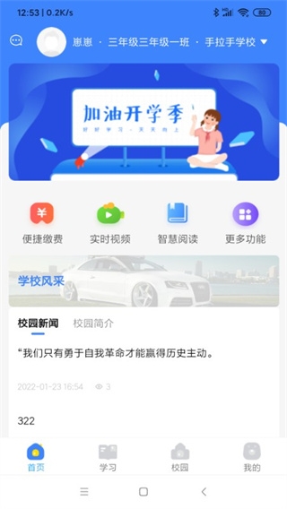 学安宝图片3