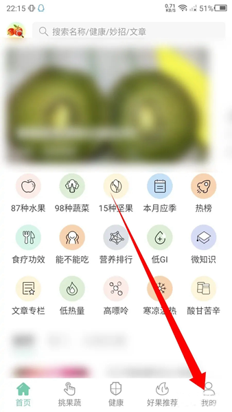 果蔬百科图片8