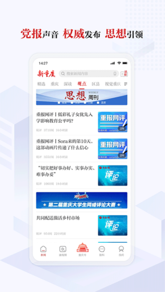 新重庆4