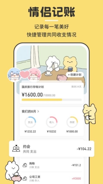 生活服务：咔比荷包 安卓版v2.1.6