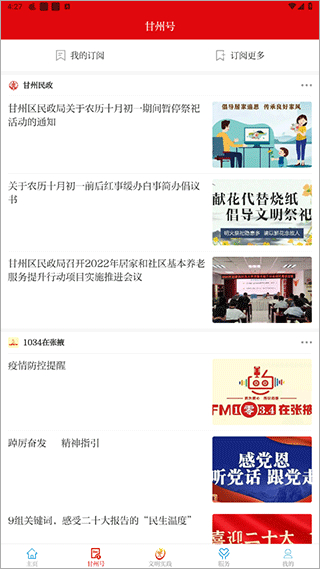 视听甘州图片2