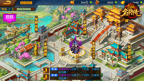 三国杀名将传图片5
