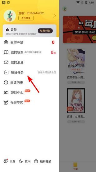 塔读小说10